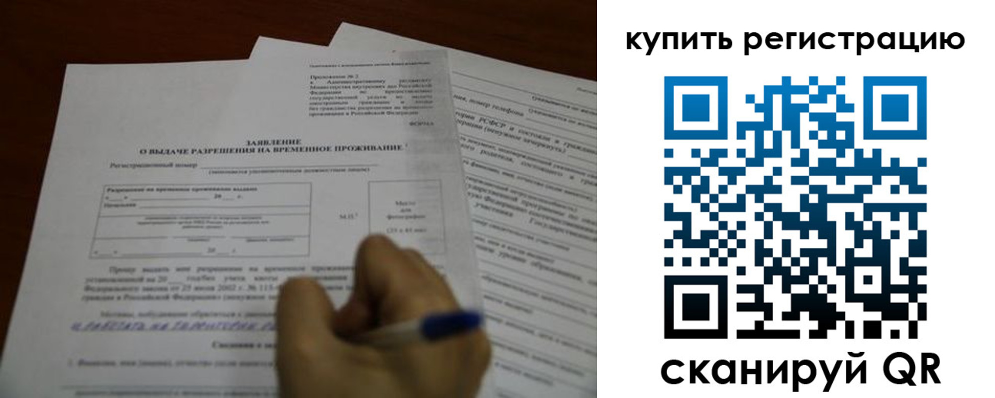 прописка 2025 в Лермонтове