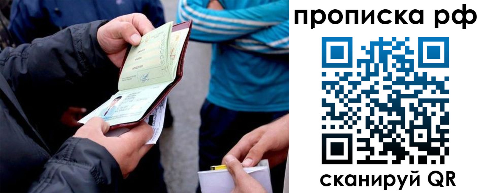 временная регистрация недорого в Лермонтове
